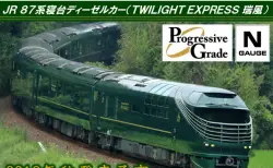 松本商事 発売予定品 2021年02月 阪急8040形先頭車2両セット