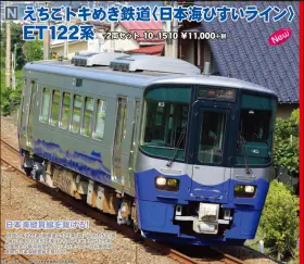 KATO】4月23日発売日 えちごトキめき鉄道 ET122系、E231系0番台