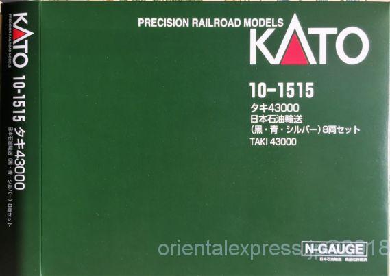 KATO 10-1515 タキ43000 日本石油輸送(黒・青・シルバー)8両セット KATO 10-1515 タキ43000 日本石油輸送(黒・青・シルバー)8両セット