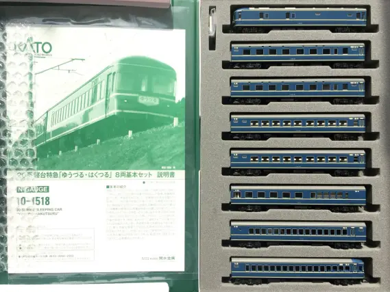 20系 寝台特急「ゆうづる・はくつる」が入線しました。KATO 10-1518
