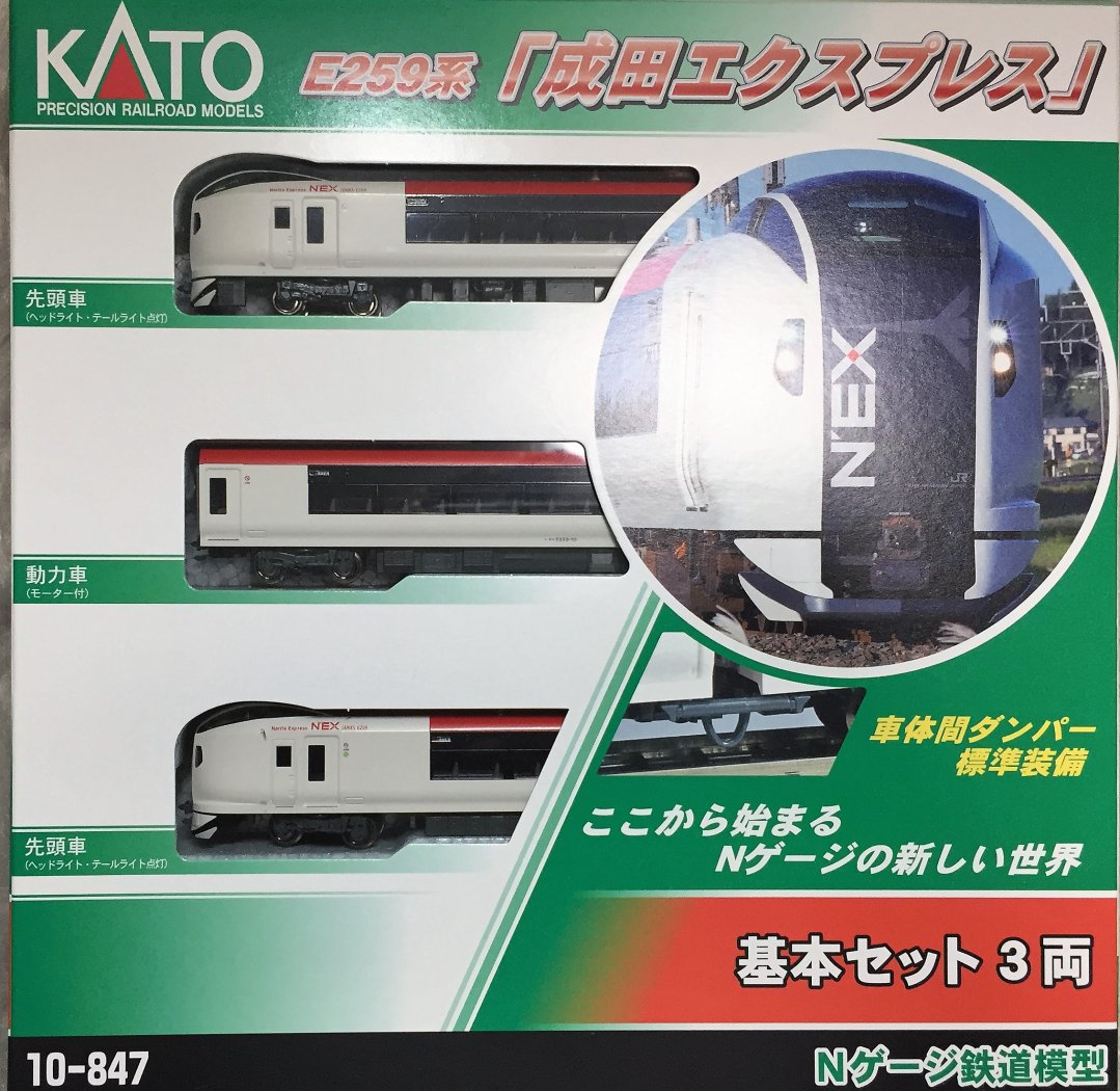 平成最後年末の入線はE259系「成田エクスプレス」！ KATO 10-847 / 10