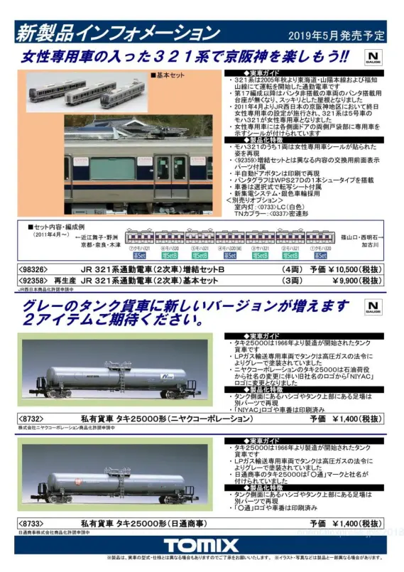 20181212-4_pdf-569x805.jpg.webp