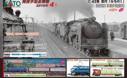 KATO】2025年1月発売予定 サロ381-13 スーパーくろしお色 KATO京都駅店