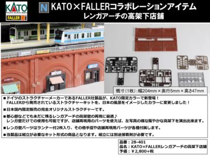 ﾎﾋﾞｰｾﾝﾀｰｶﾄｰ 5月18日発売 LEMKE KATO欧州形車両製品 SBB Re460