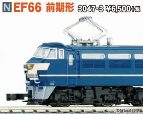KATO】4月16日発売日 313系 8000番台（中央本線）、EF66前期形 #カトー