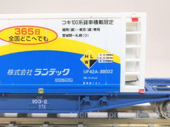 リーファーバン UF42A形（ランテック）が入線。TOMIX 3166 コンテナ
