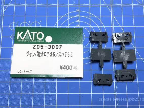 35系4000番台 SLやまぐち号セットを弄る。TOMIX 98279 ｜ 製品情報