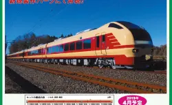 KATO京都駅店】EF58 147 竜華機関区 特製品 発売予定！#kato