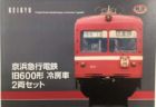 京急電鉄旧600形冷房車2両セット　鉄道コレクション