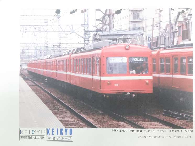 続【鉄コレ】鉄道コレクション 京急電鉄 旧600形冷房車 2両セット 第10