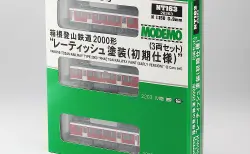 トミックスワールド大宮 93547 限定品 JR 115 1000系（新潟色・N編成