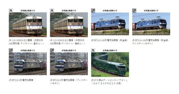 TOMIX 2018年12月14日 新製品発表 JR 115系2000番台近郊電車(JR西日本40N更新車・アイボリー)
