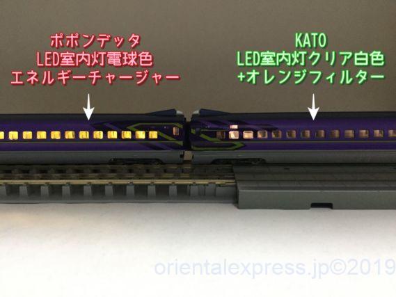 LED室内灯エネルギーチャージャー付を買ってみた！ #ポポンデッタ