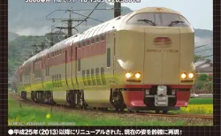 KATO京都駅店限定 C57 41 福知山機関区 特製品 10月発売予定！#kato