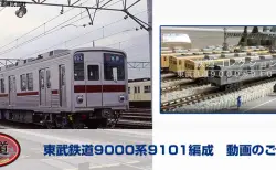 バスコレ】オリジナルバスコレ ザ・バスコレクション 共同運行シリーズ