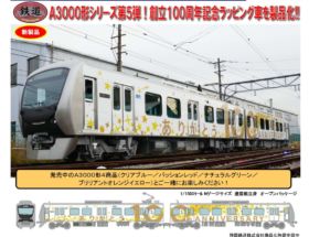 8両 まとめ売り (E) 最終値下げ] トミックス 新幹線 8両まとめ売り - 鉄道模型