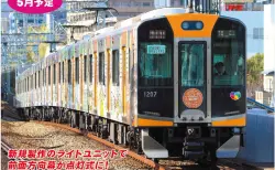 KATO】2月5日発売 E231系500番台「リラックマごゆるり号」 11両セット