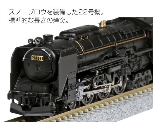 発売情報 】KATO 2019年1月29日発売 C62 常磐形 (ゆうづる牽引機