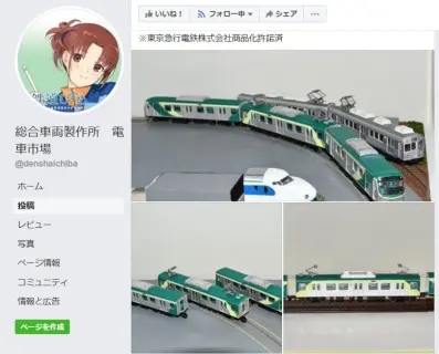 新品 東京急行電鉄 7000系 ２代目 トミーテック　鉄道コレクション 東急 Amazon | 鉄道コレクション 東京急行電鉄 7000系 ［2両セット