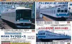 F MODELS 三鶯重工(サンイン重工) TEMU2000 普悠瑪號列車 台東彩繪色