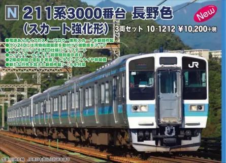 313系 タグが付けられた記事一覧を表示しています。 ｜製品情報｜製品