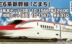 KATO京都駅店】8月31日発売 EF58 81 ヒサシ付き 広島機関区 特製品