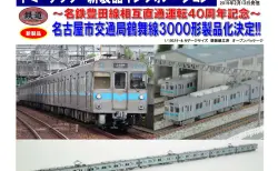 阪急 8040形 2両編成セット 松本商事 MSK011 グリーンマックス 阪急 8040形 2両編成セット 松本商事 MSK011 グリーンマックス