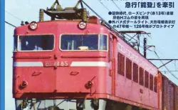 KATO 3066-1 EF81 一般色