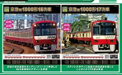 鉄道コレクション 鉄道開業150年エキナカオリジナル JR旅客6社コラボver. Amazon.co.jp: トミーテック 鉄道コレクション 鉄道開業150年