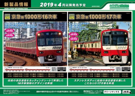 gm 2019年6月新製品