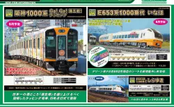 トレインボックス】新製品発売予定 TOMIX製 JR キハ58系ディーゼルカー