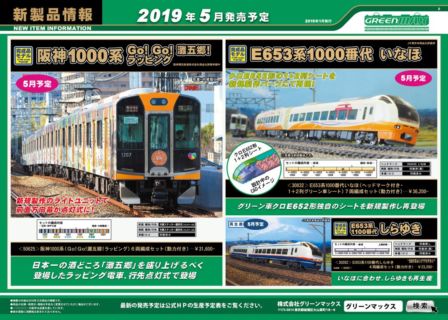 gm 2019年6月新製品