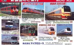 F MODELS 三鶯重工(サンイン重工) TEMU2000 普悠瑪號列車 台東彩繪色