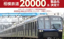 トミックスワールド大宮 93547 限定品 JR 115 1000系（新潟色・N編成