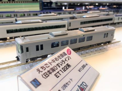 【KATO】4月23日発売日 えちごトキめき鉄道<日本海ひすいライン> ET122系、E231系0番台 中央・総武緩行線  #カトー