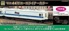 GM マニ44形 4両セット（改良品）品番:30273 #グリーンマックス