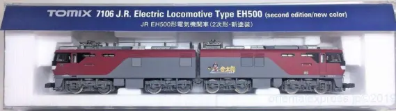 EH500 2次形 新塗装が入線です！ TOMIX 7106 ｜ 製品情報｜製品検索