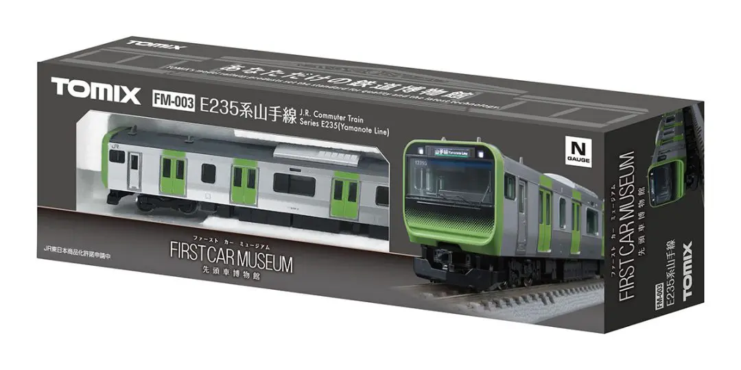 ファーストカーミュージアム JR E235系通勤電車(山手線) 品番：FM-003