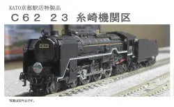 【新品】KATO チビロコ 京の都のSL列車 [京都店限定] KATO京都駅店 on X: 