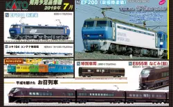 KATO】2024年3月末発売予定 ED75 1005 JR貨物試験塗装 KATO京都駅店特