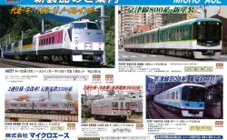 ﾎﾋﾞｰｾﾝﾀｰｶﾄｰ】2024年2月発売予定 E3系＜ありがとうこまち＞再生産