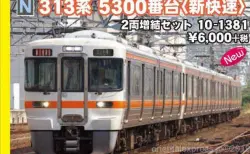 発売日速報】 KATO京都駅店特製品 C12 66 真岡鐵道タイプ