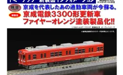 KATO 京都駅店特製品 11月28日発売 8630 ゼブラ塗装 #kato | NGaugeJP