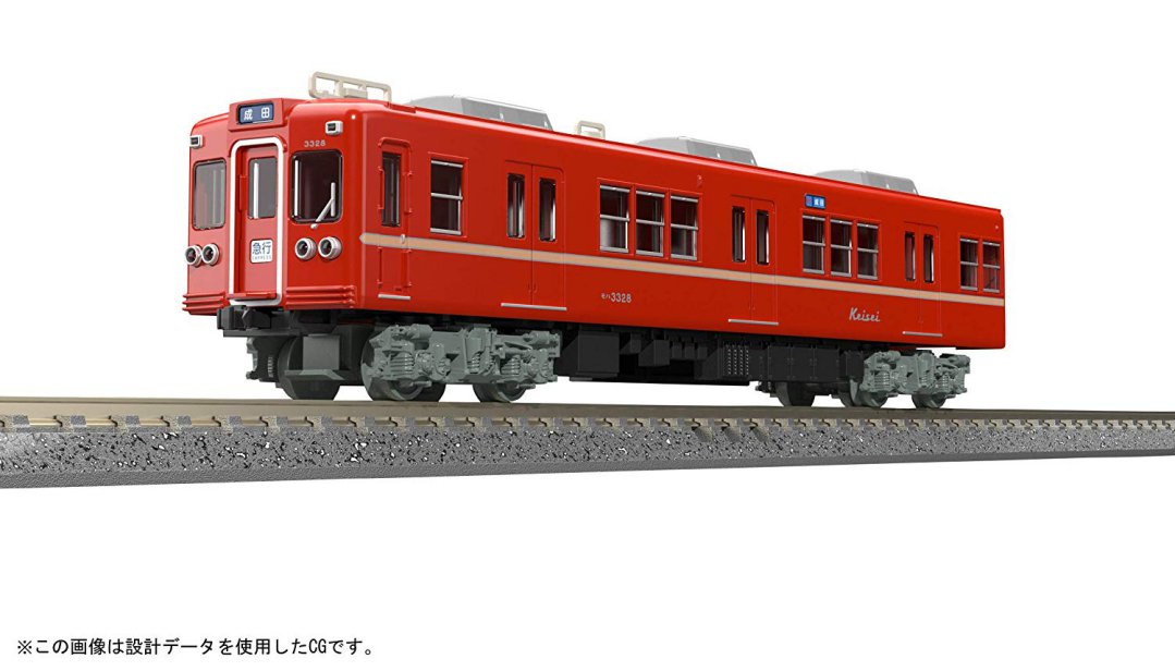 鉄コレ 京成電鉄3300形更新車(旧塗装ファイヤーオレンジ)3312編成4両