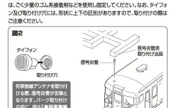 【TOMIX】お知らせ「＜98314･98315＞JR 167系電車(田町アコモ車)セット共通説明書についてのお詫びと訂正」が掲載 #トミックス