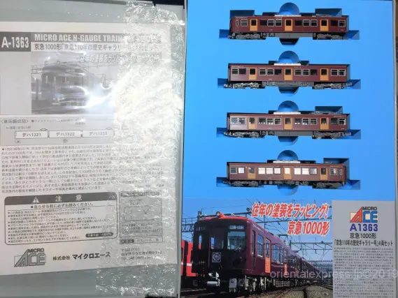 京急1000形「京急110年の歴史ギャラリー号」が入線です。 マイクロ