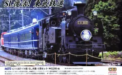 続報】近鉄 鉄道コレクション 近鉄3000系 4両セット 10月12日(土