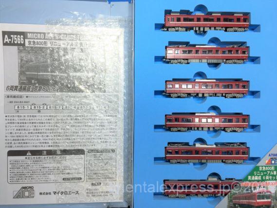 マイクロエース Nゲージ A7566 京急800形 リニューアル車 貫通編成 6両セット マイクロエース Nゲージ A7566 京急800形 リニューアル車 貫通編成 6両セット MICROACE鉄道模型