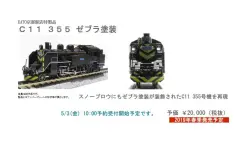 KATO 京都駅店特製品 電気機関車 EF58-147号機 竜華機関区 61ZkuNEoSEL._AC_UF350,
