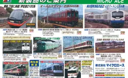 KATO京都駅店特製品 2022年12月発売予定 (2022年11月26日) #kato